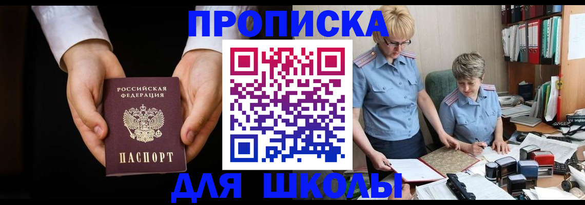 временная регистрация надежно в Лебедяни