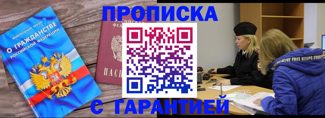 временная регистрация гарантия в Лебедяни