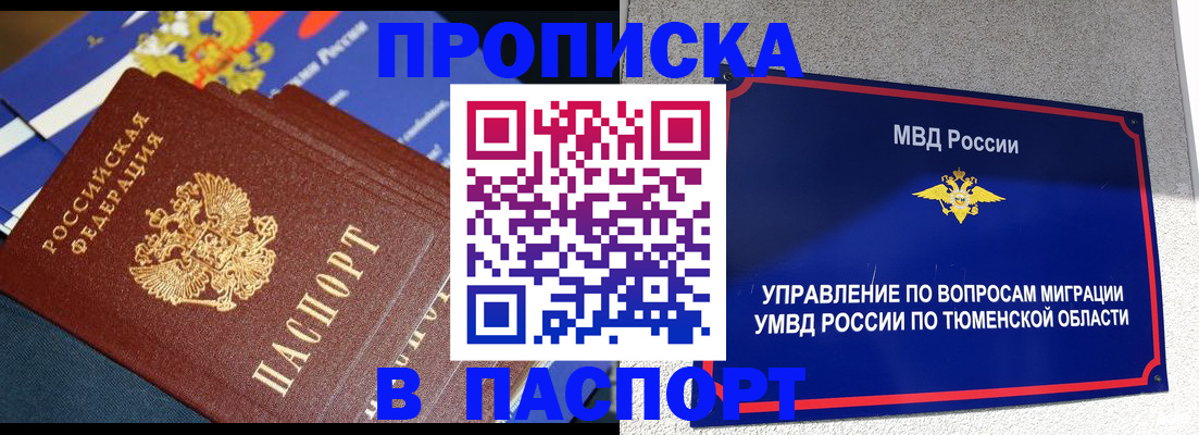 временная регистрация недорого в Лебедяни